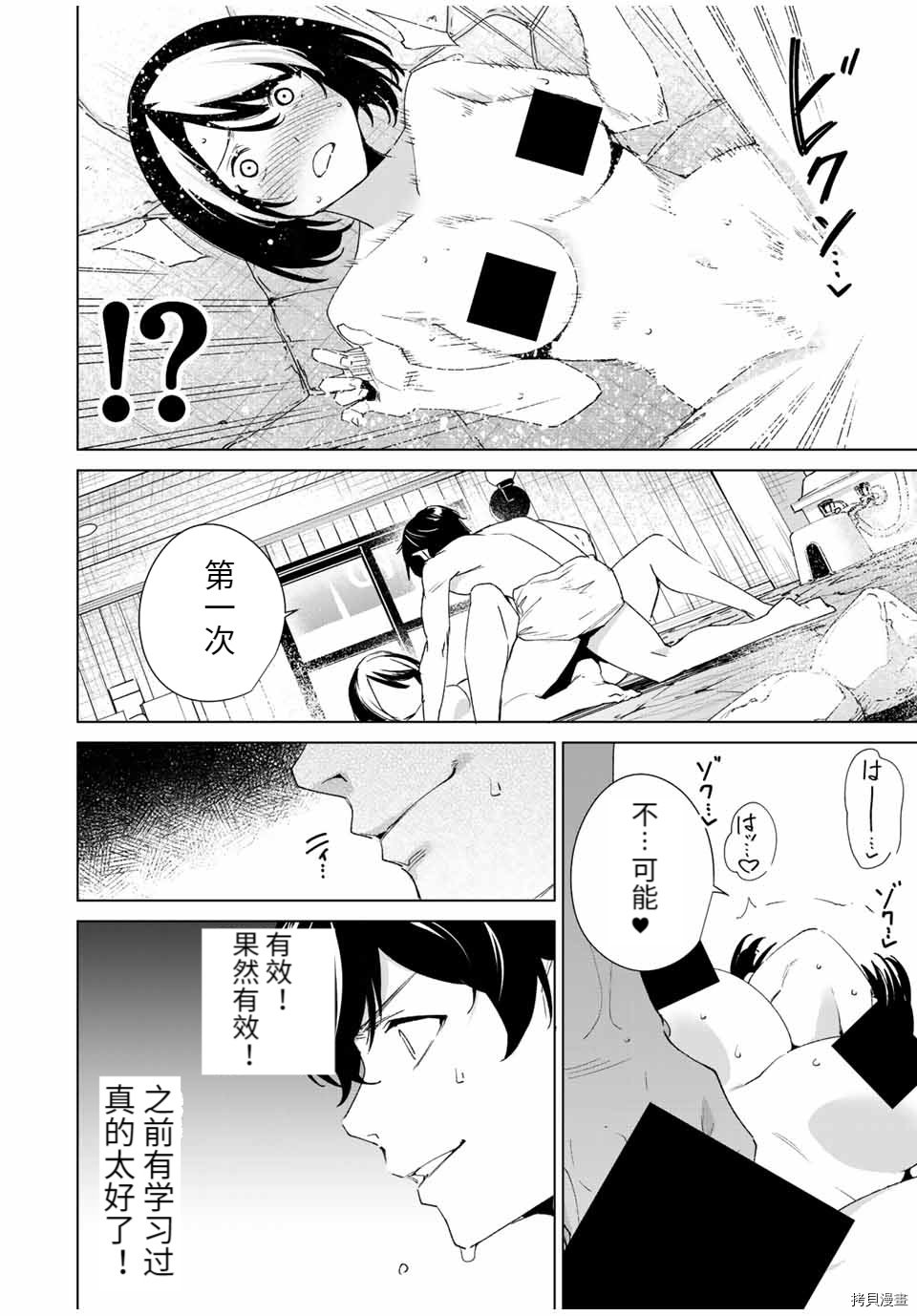 第92话