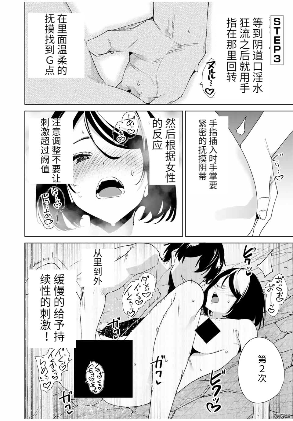 第92话