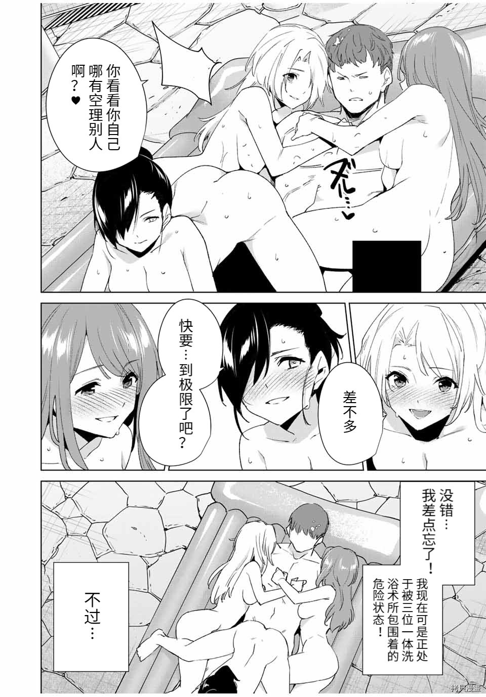 第92话