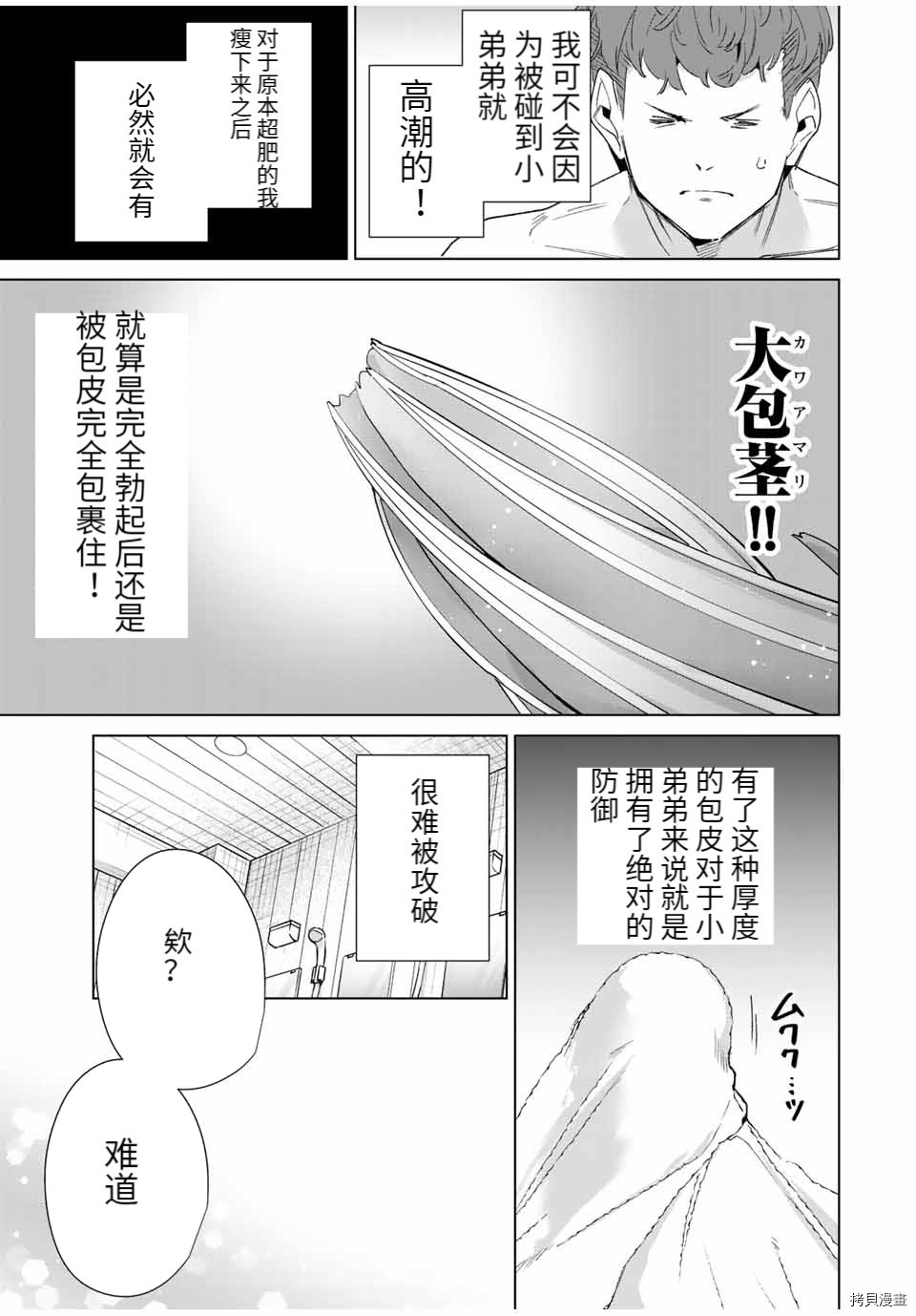 第92话