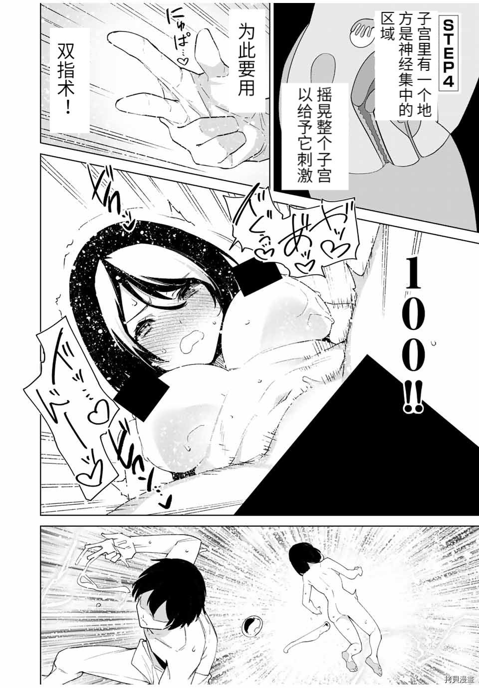 第92话