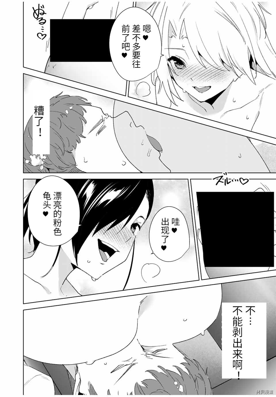 第92话