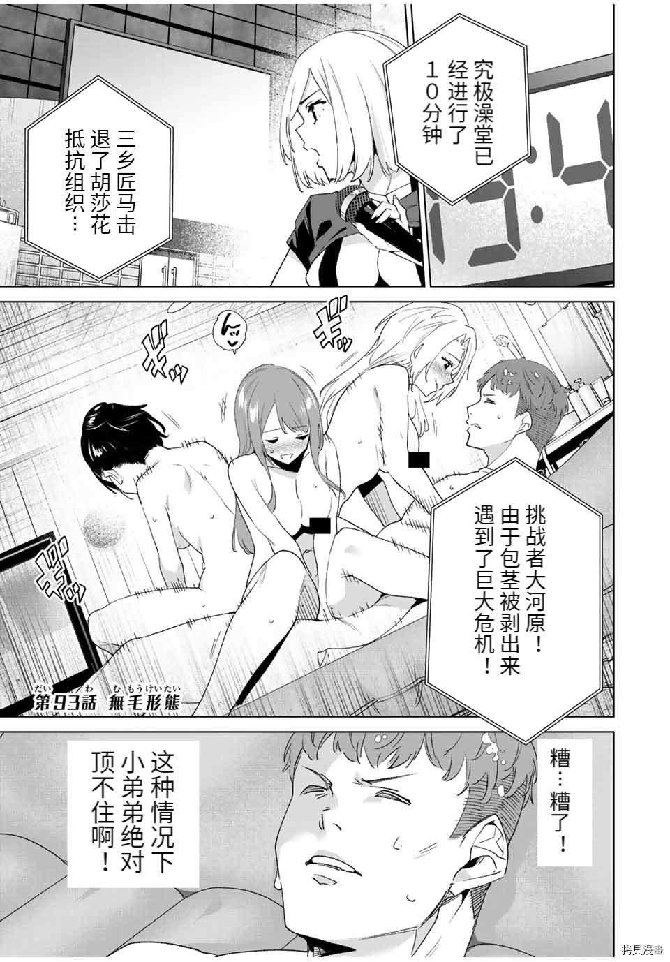 第93话