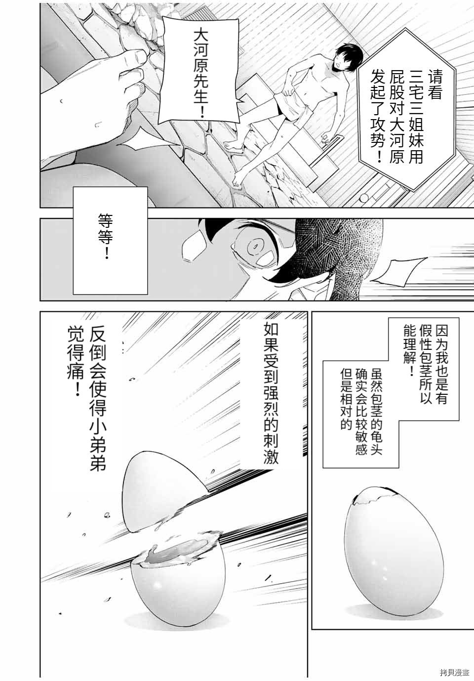 第93话