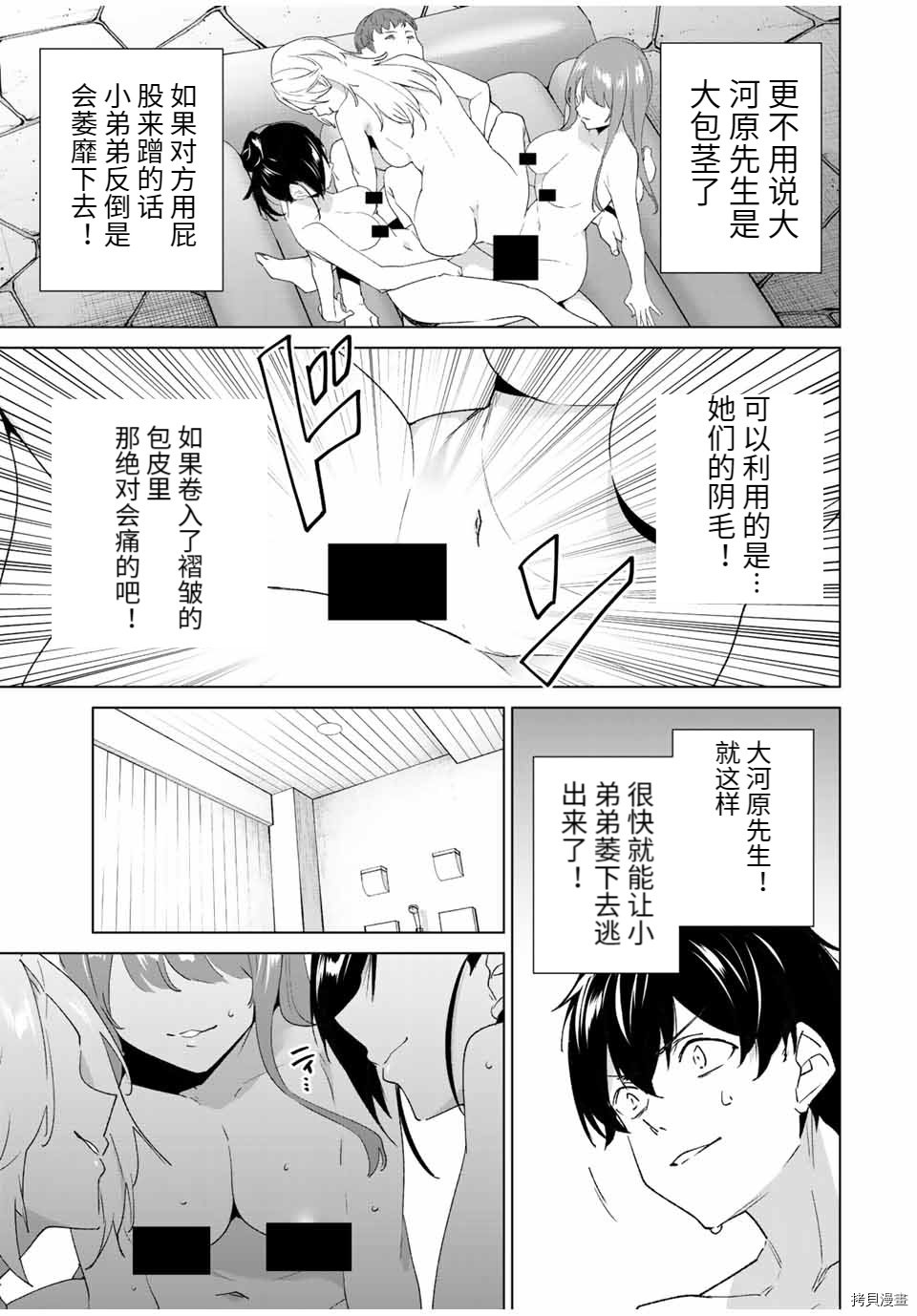 第93话