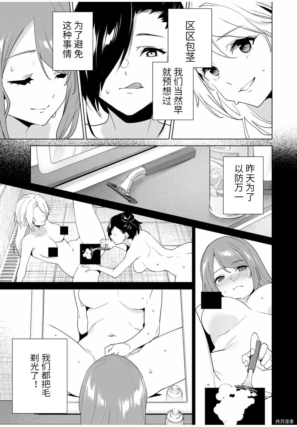 第93话