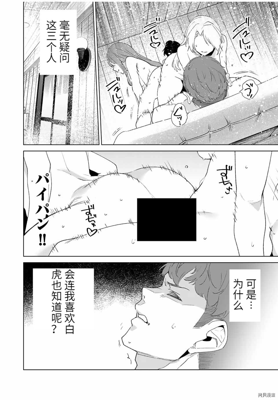 第93话