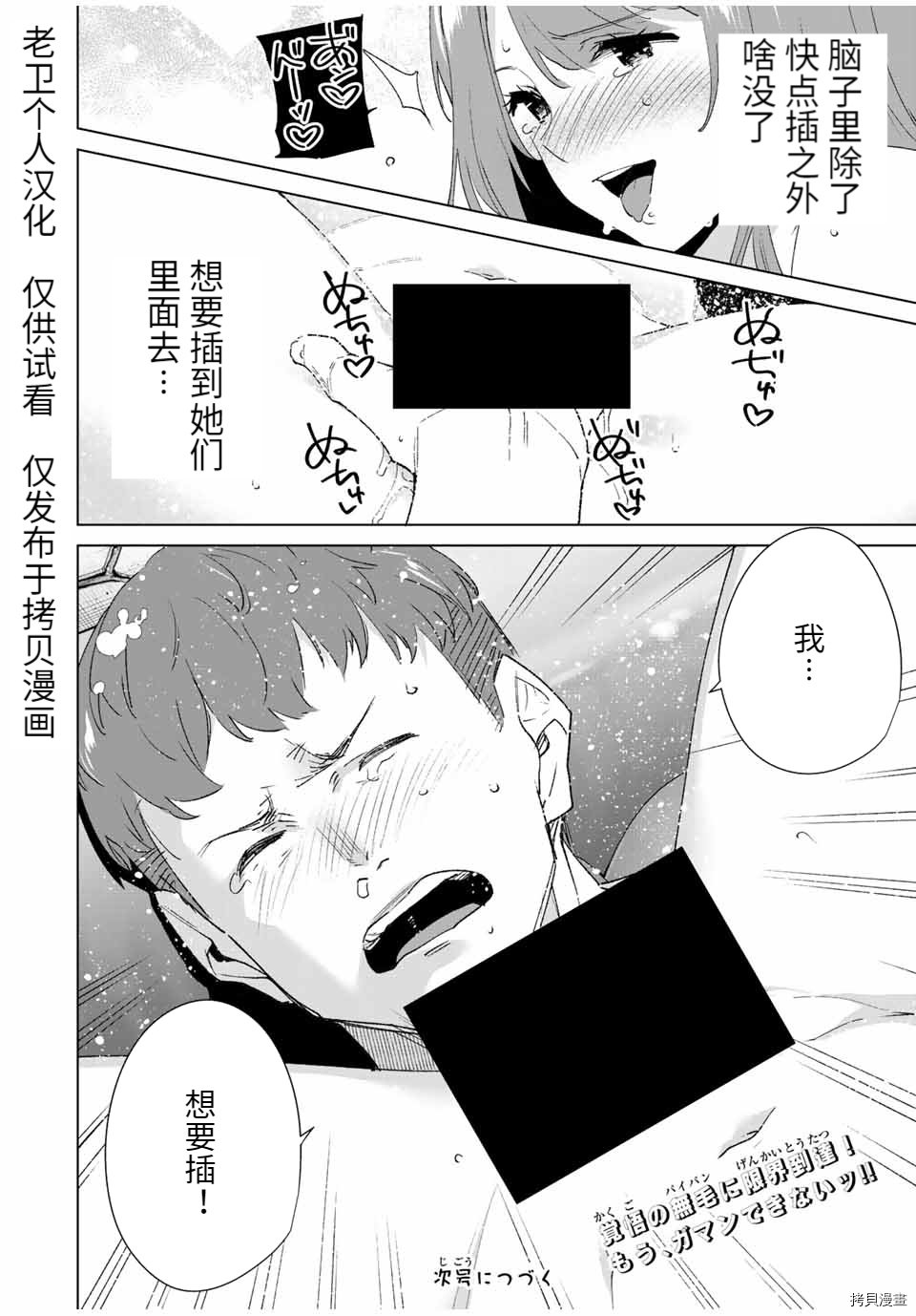 第93话