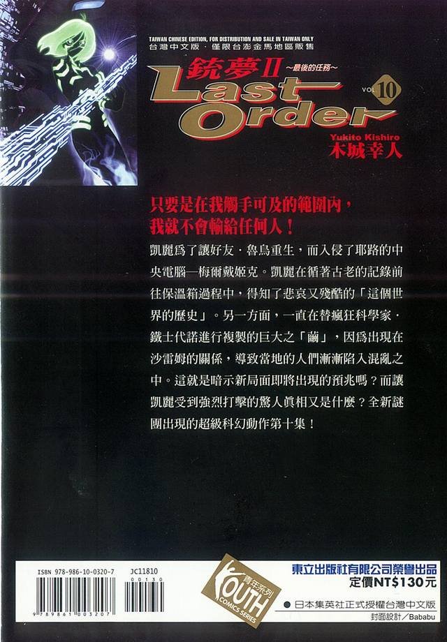 第10卷