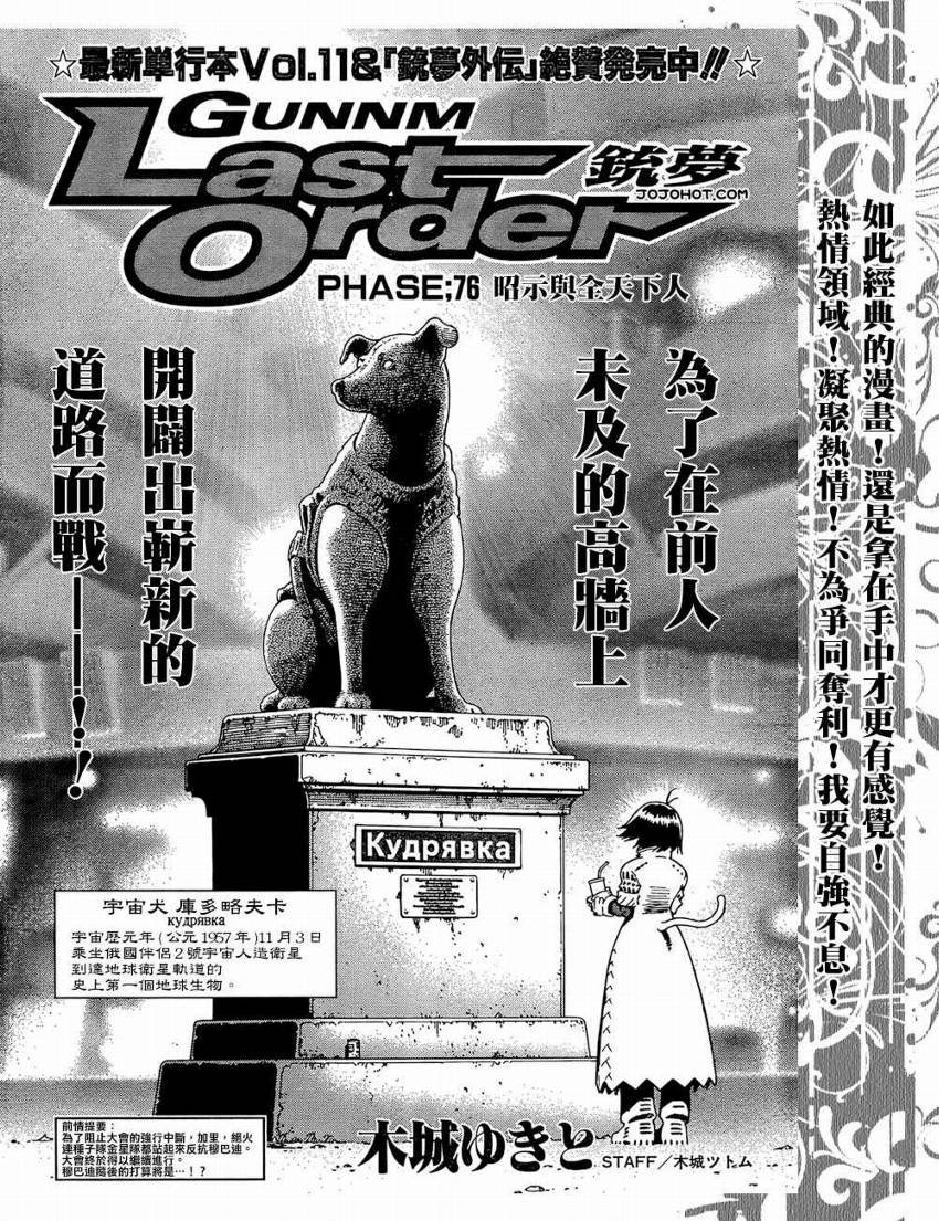 第76话