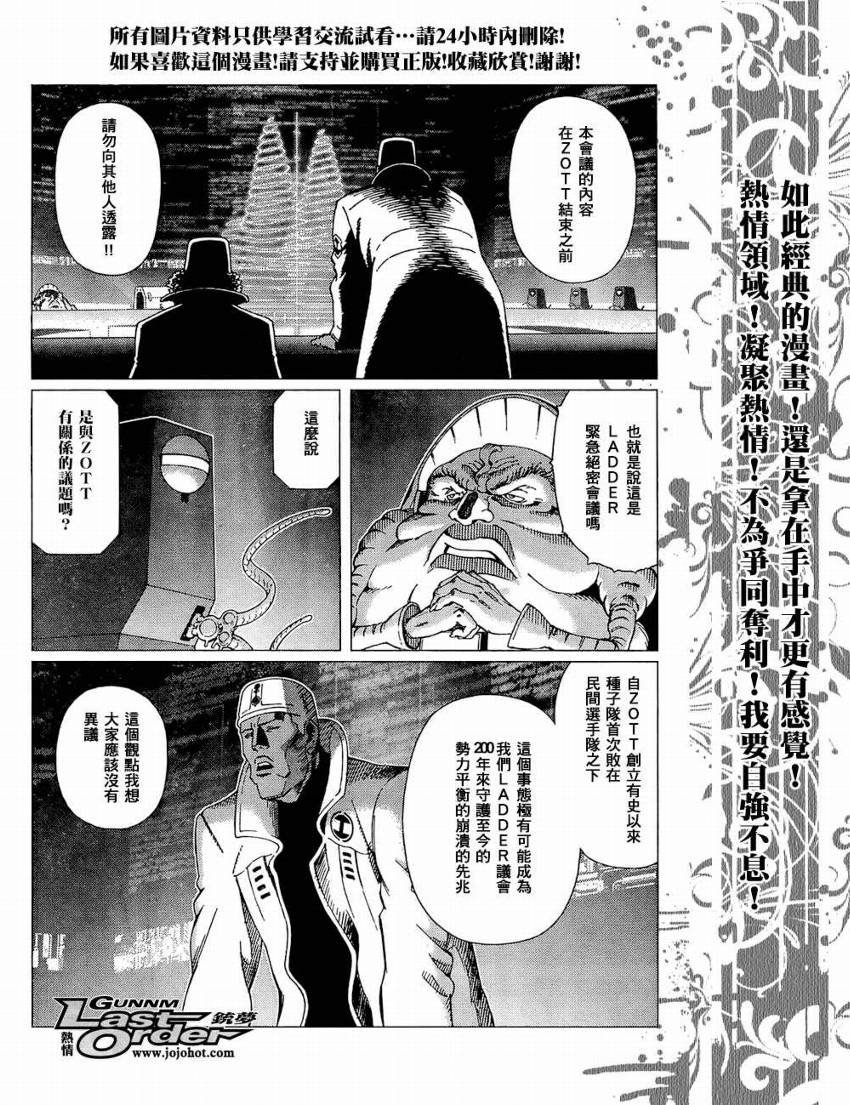 第76话