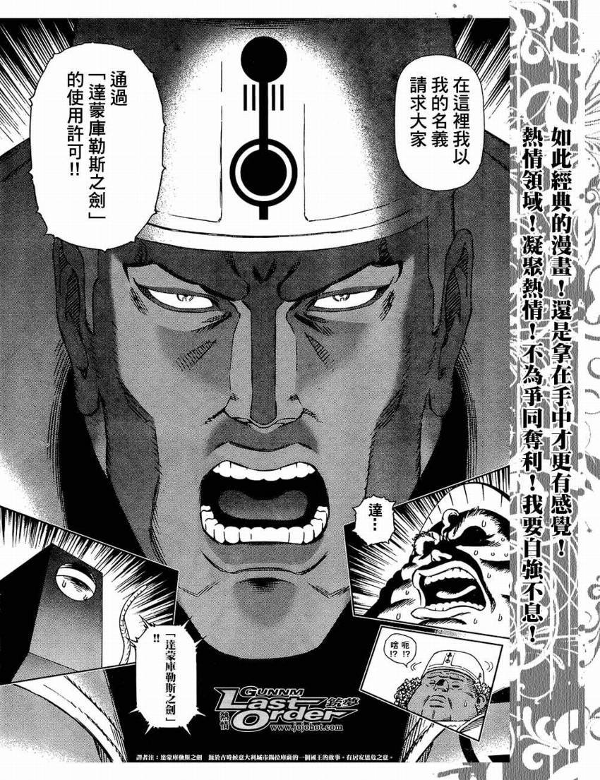 第76话
