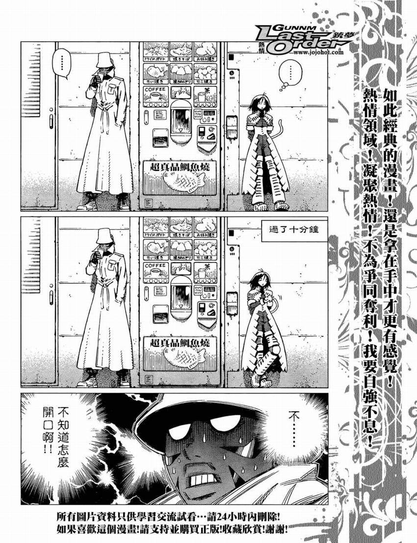 第76话
