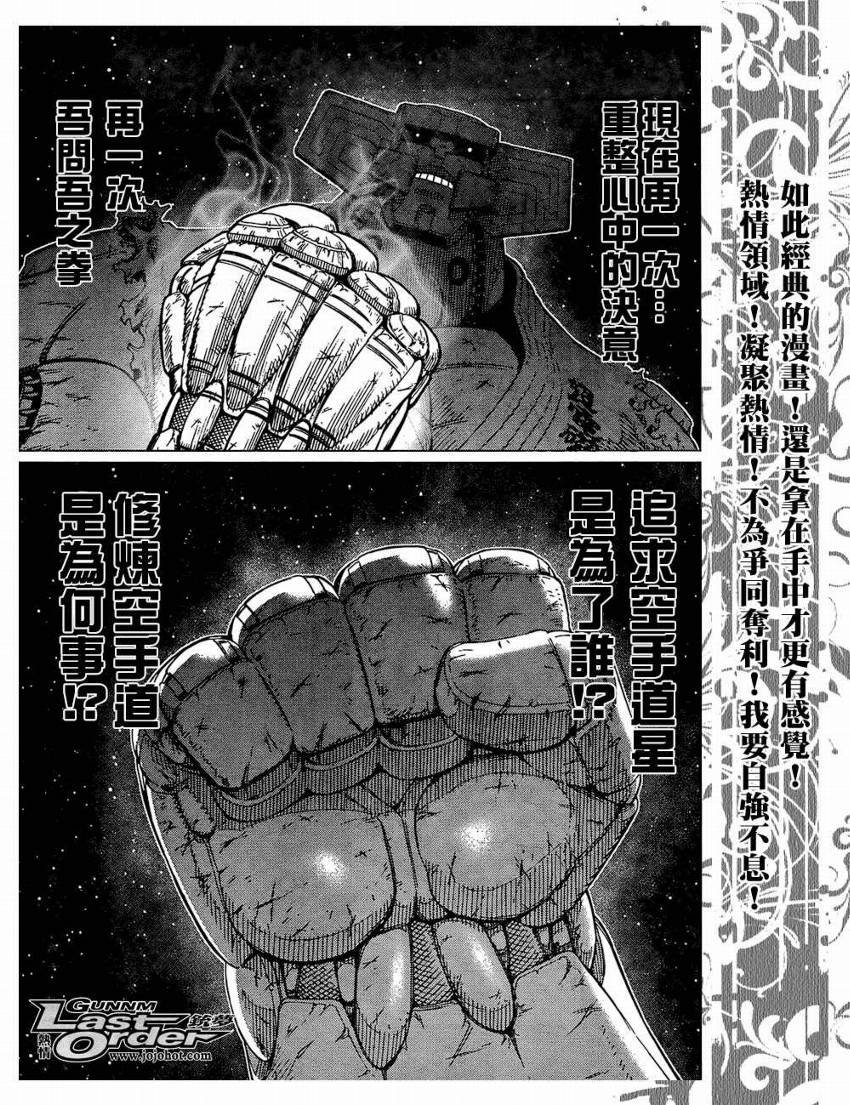 第76话
