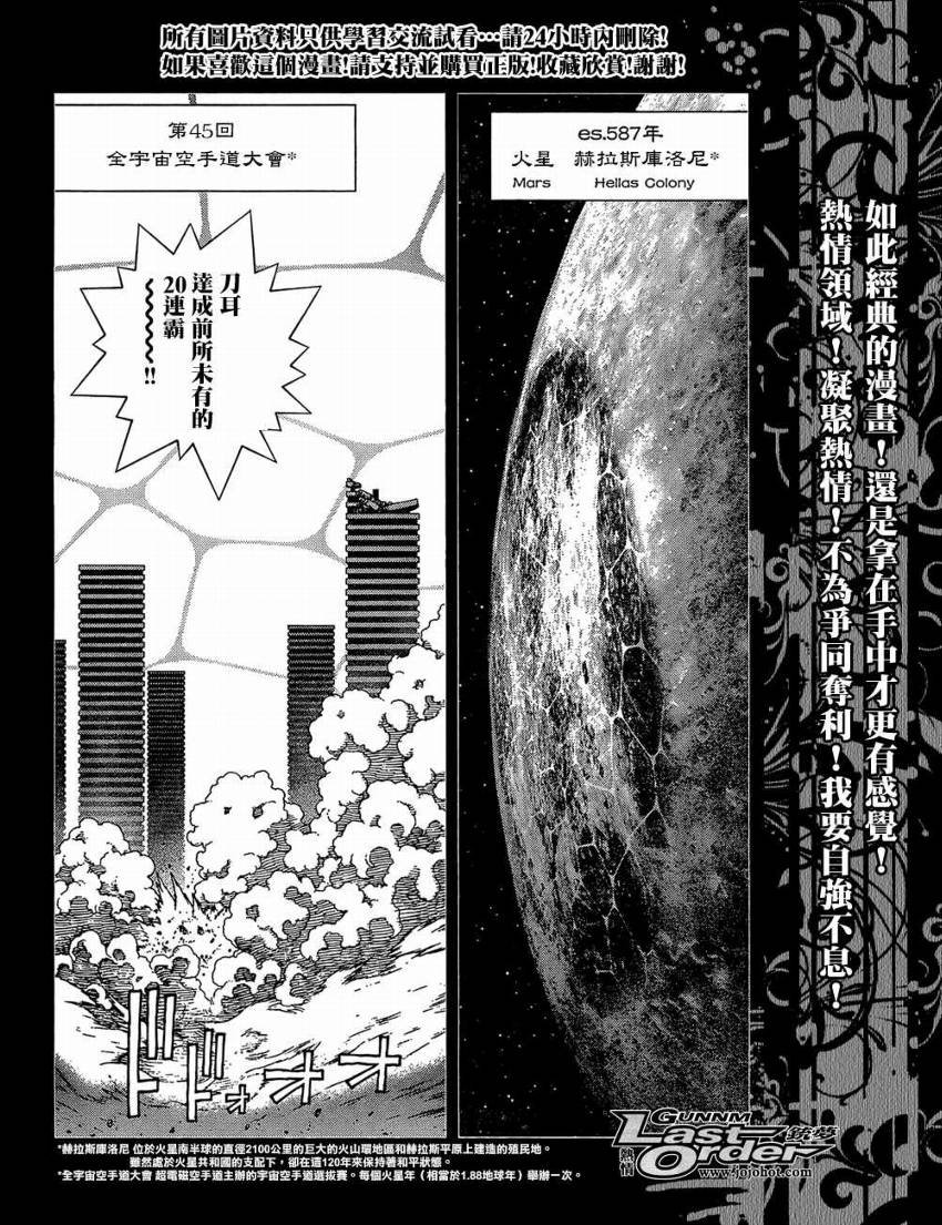 第76话