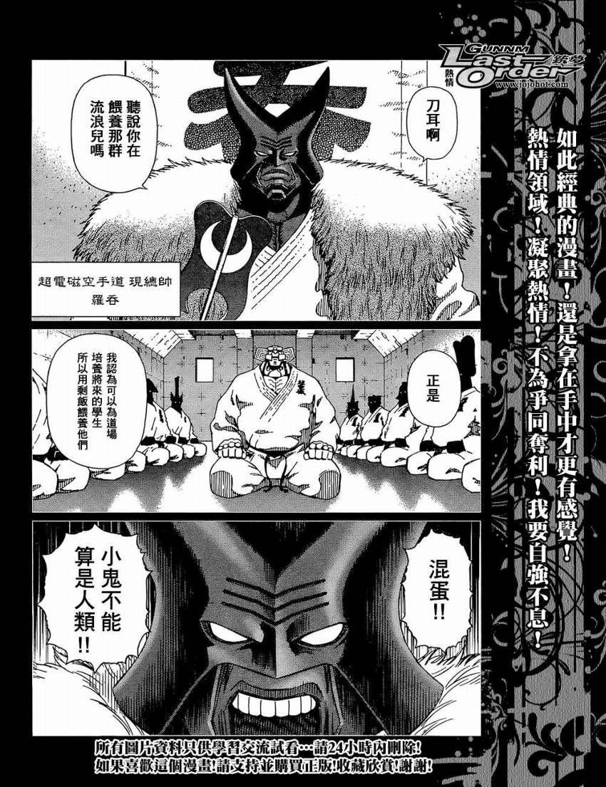 第76话