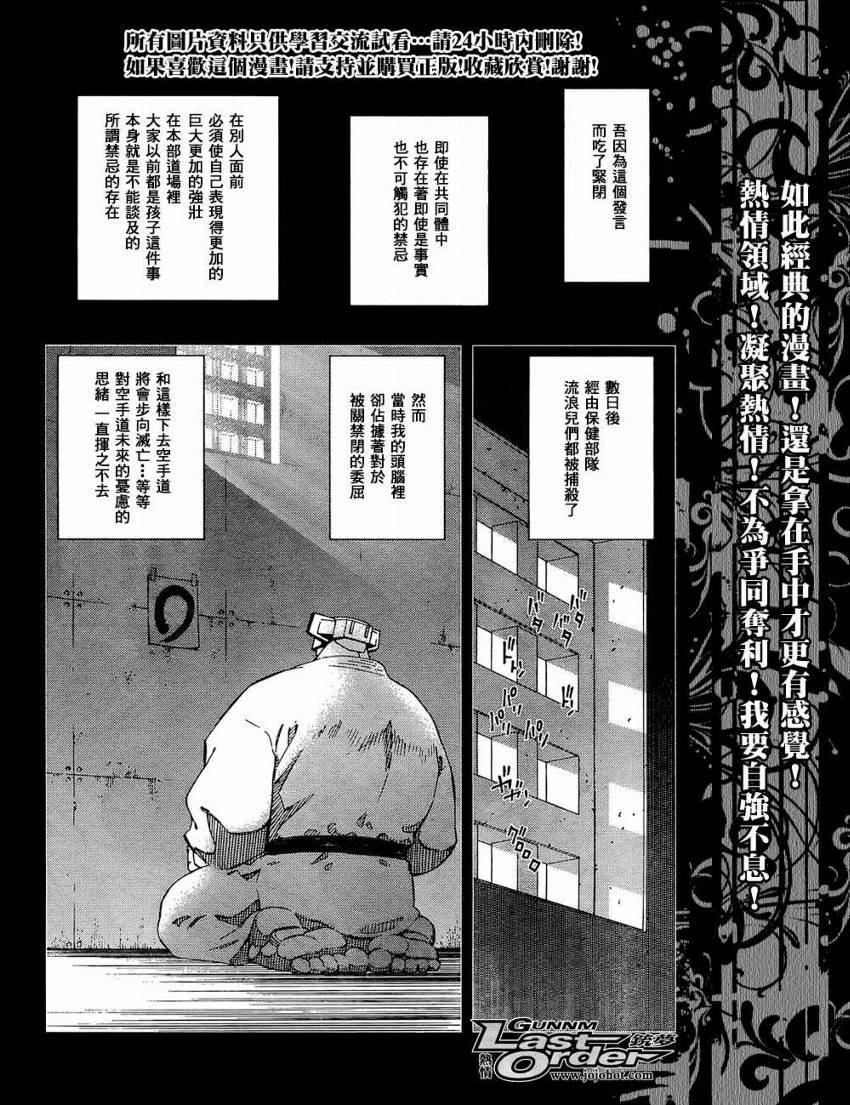 第76话