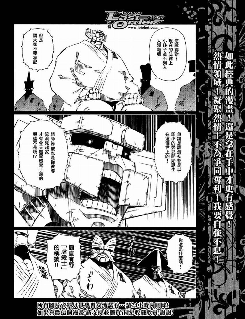 第76话