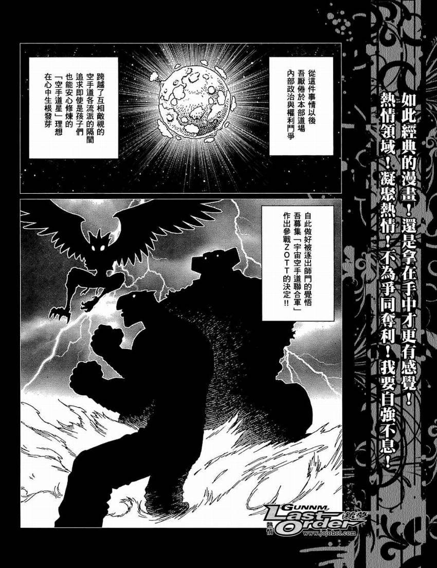第76话