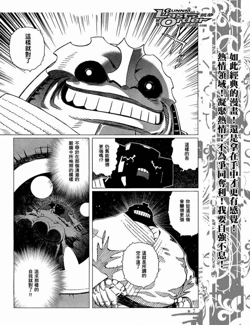 第76话