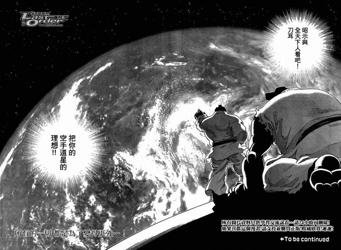 第76话