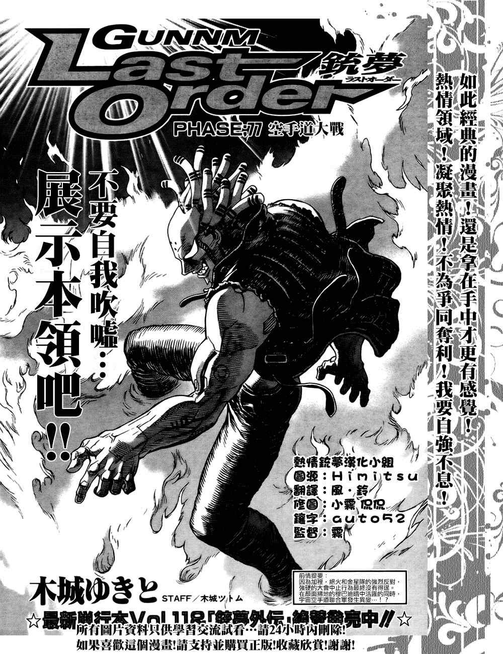 第77话