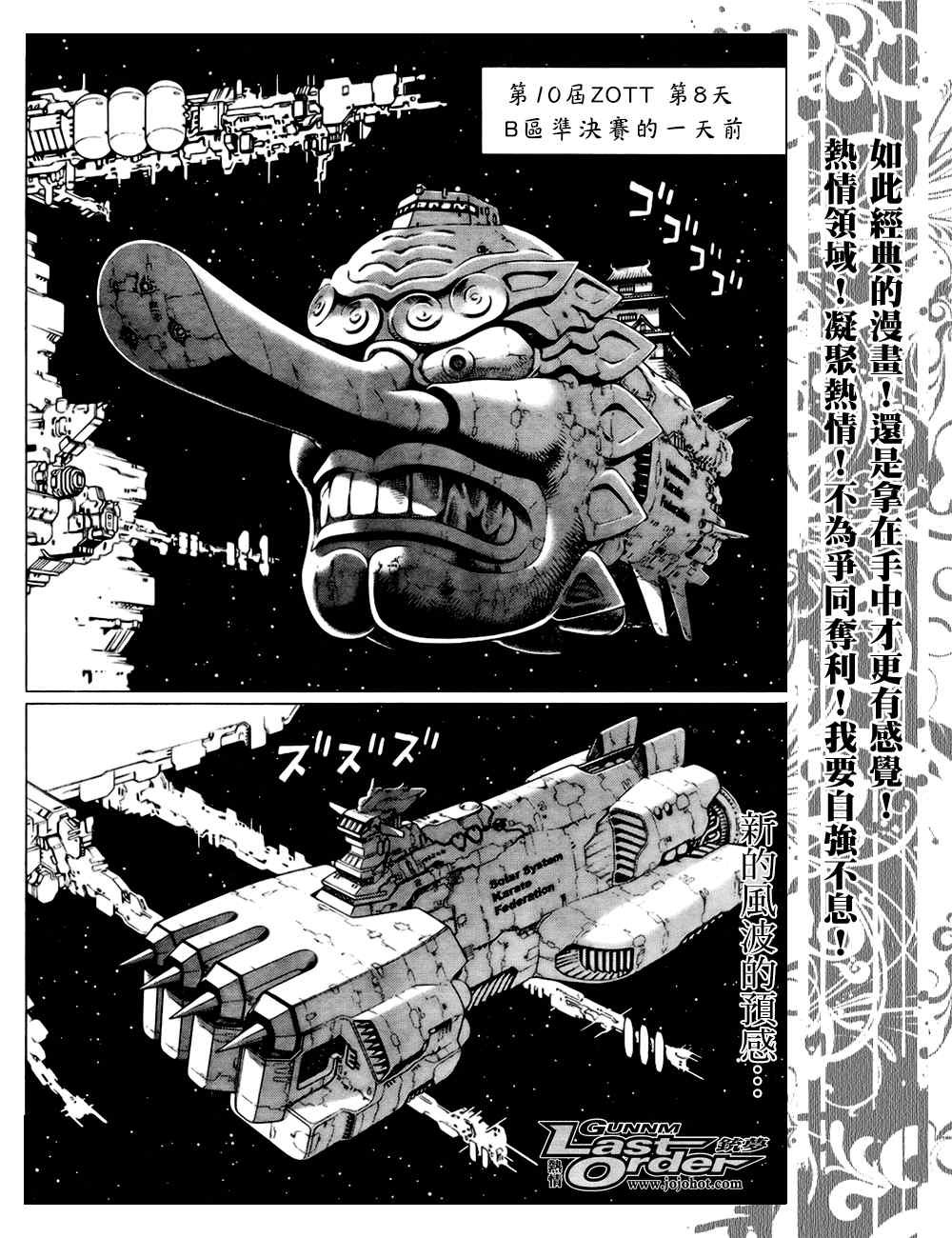 第77话