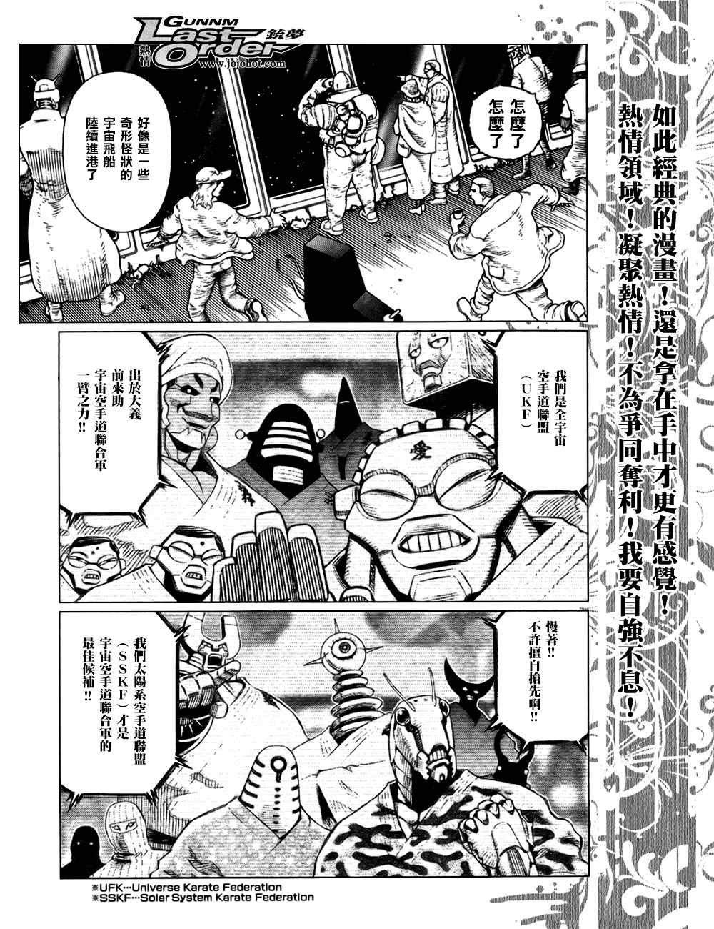 第77话