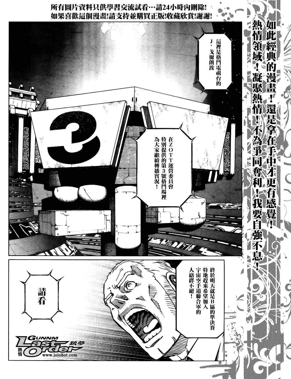 第77话