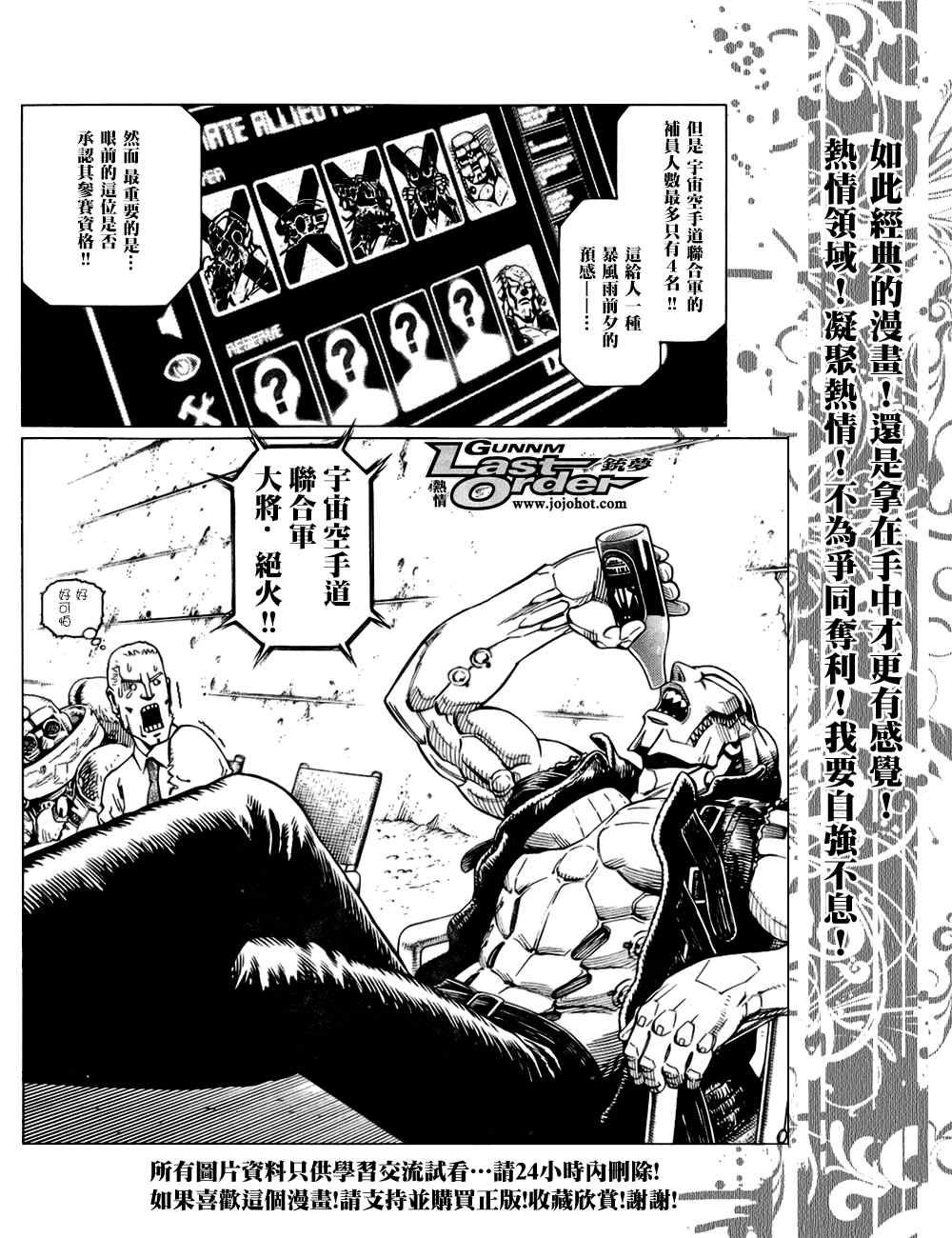 第77话
