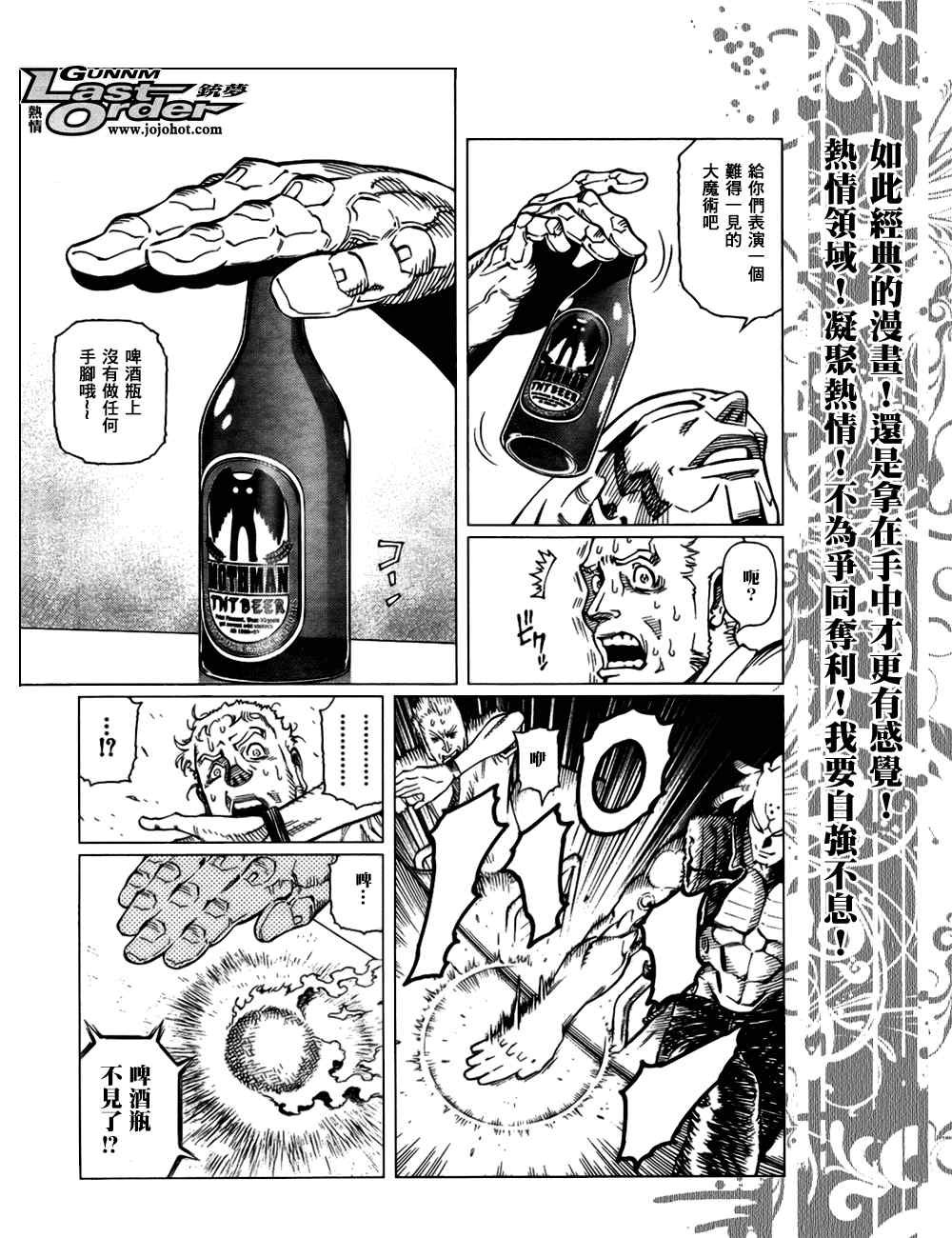 第77话