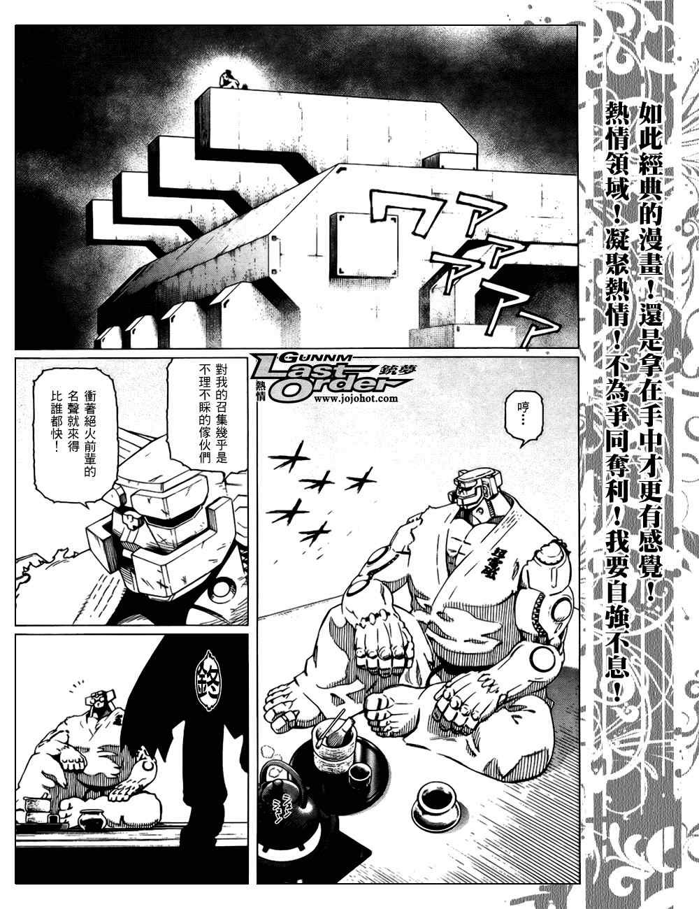 第77话