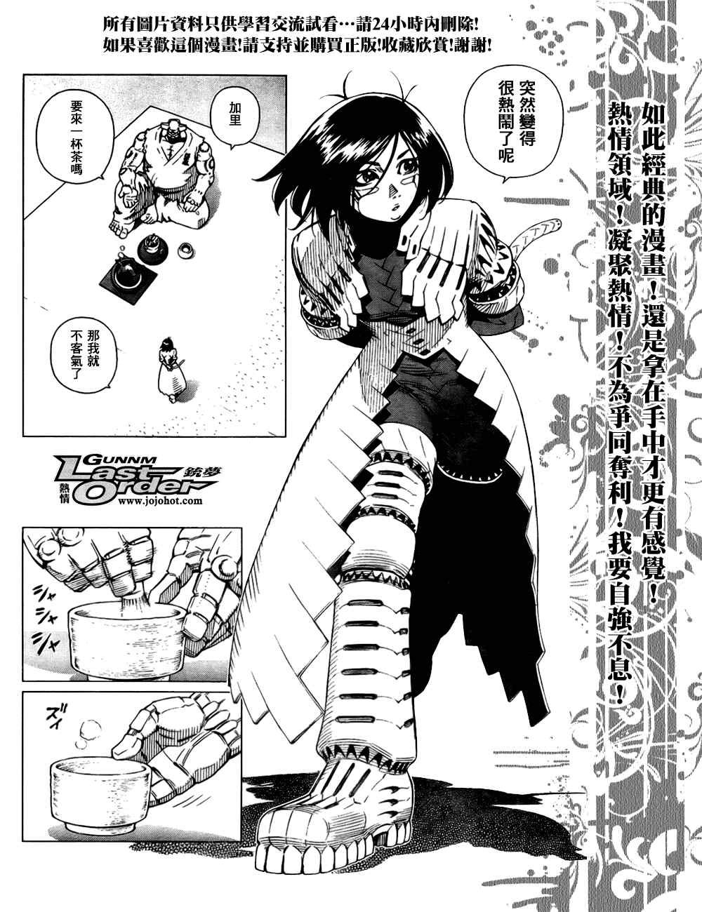 第77话