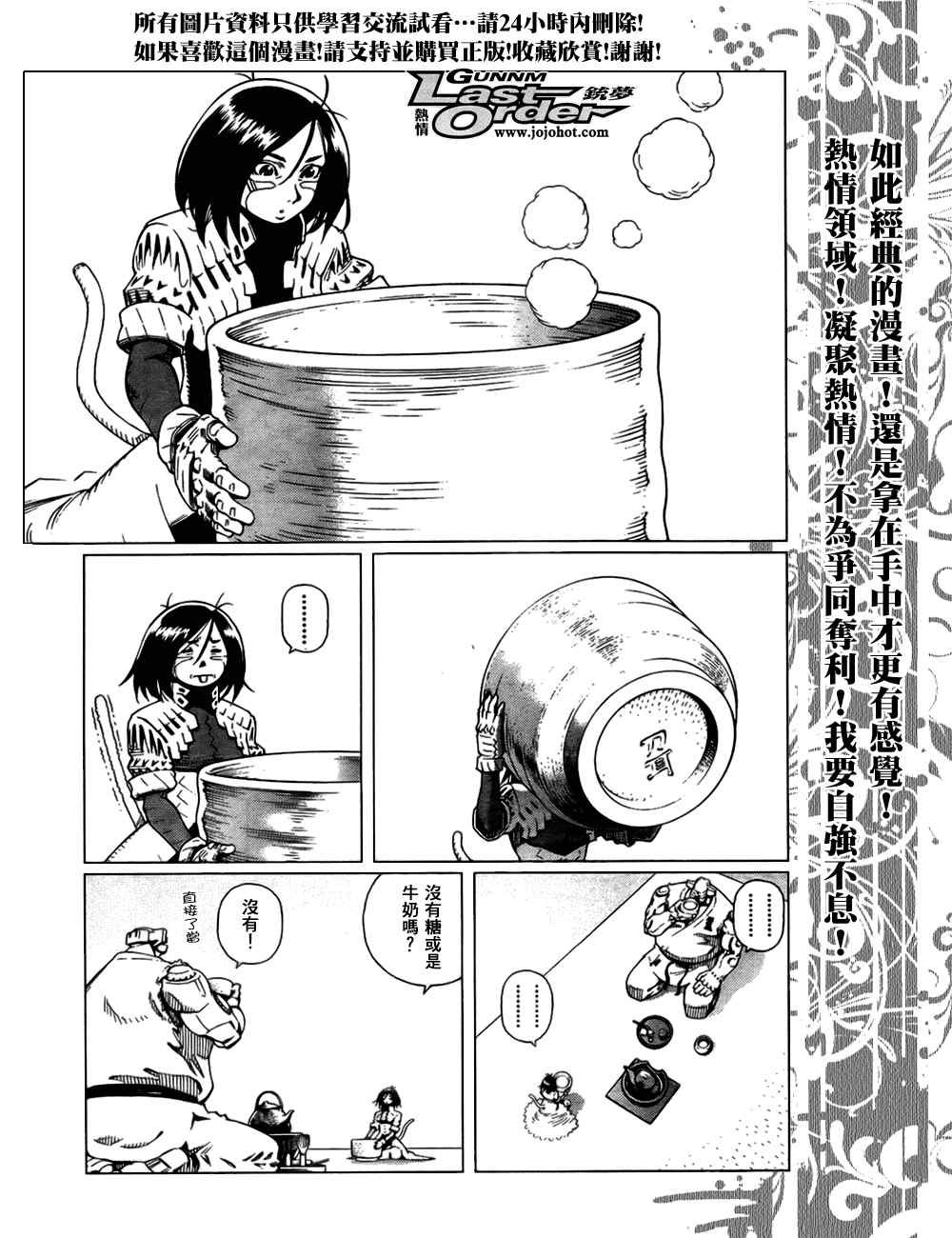 第77话