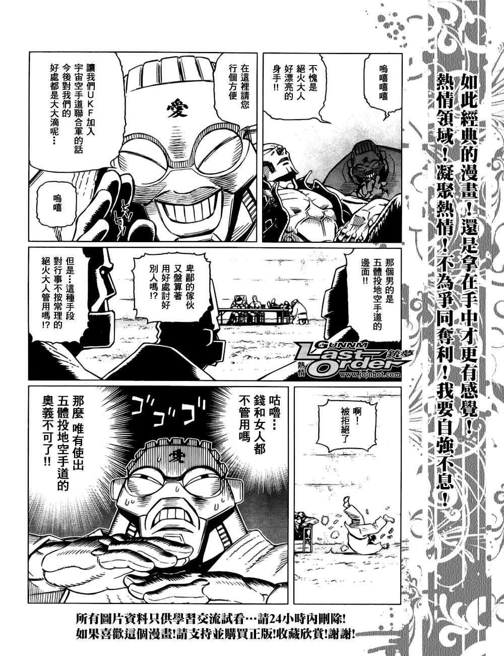 第77话