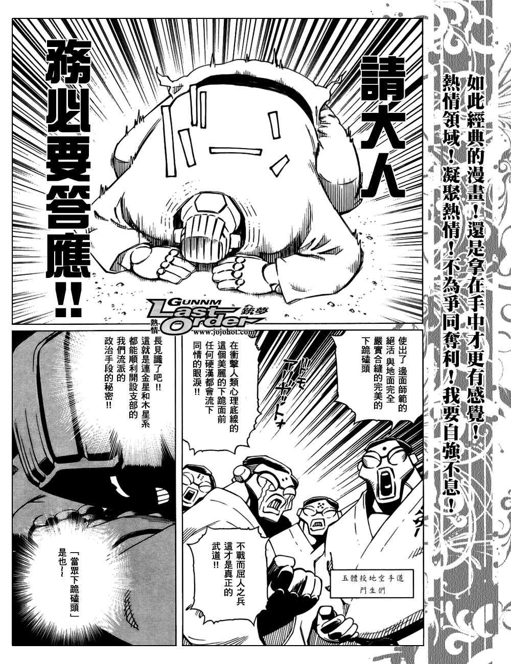 第77话