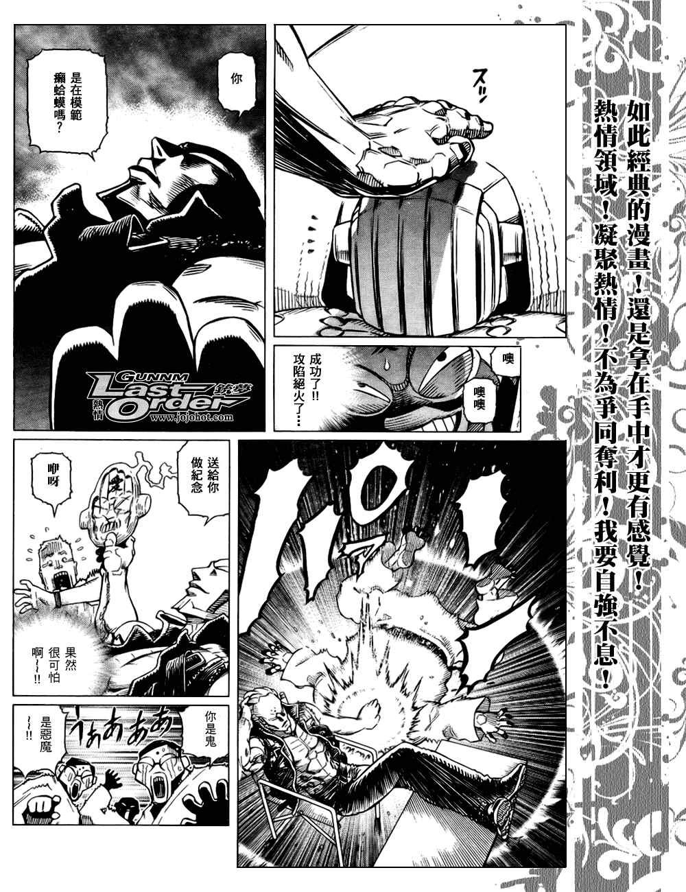 第77话