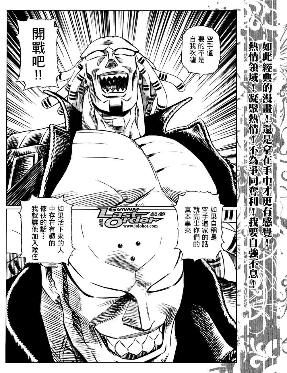第77话