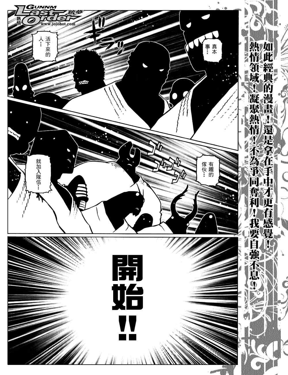 第77话