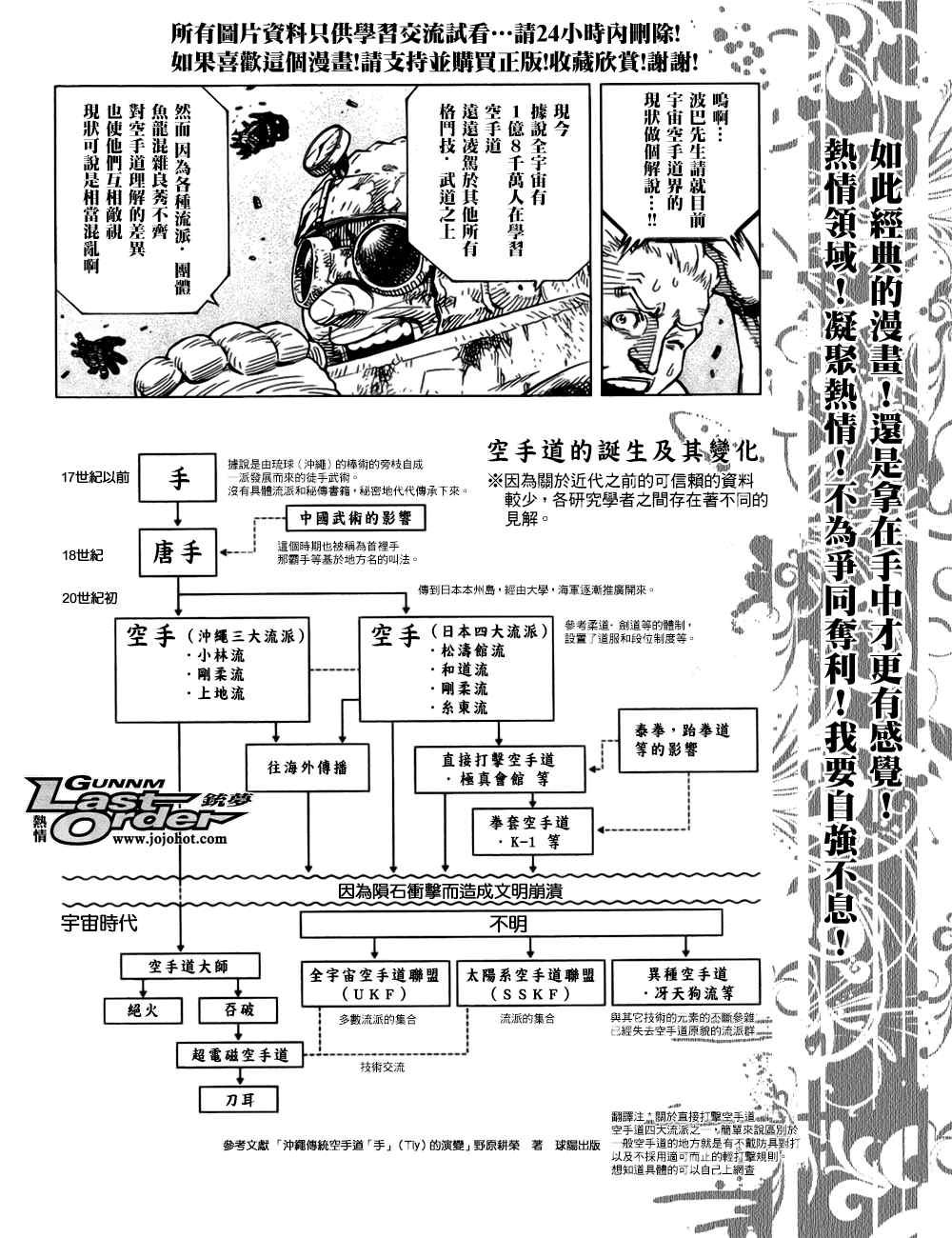 第77话