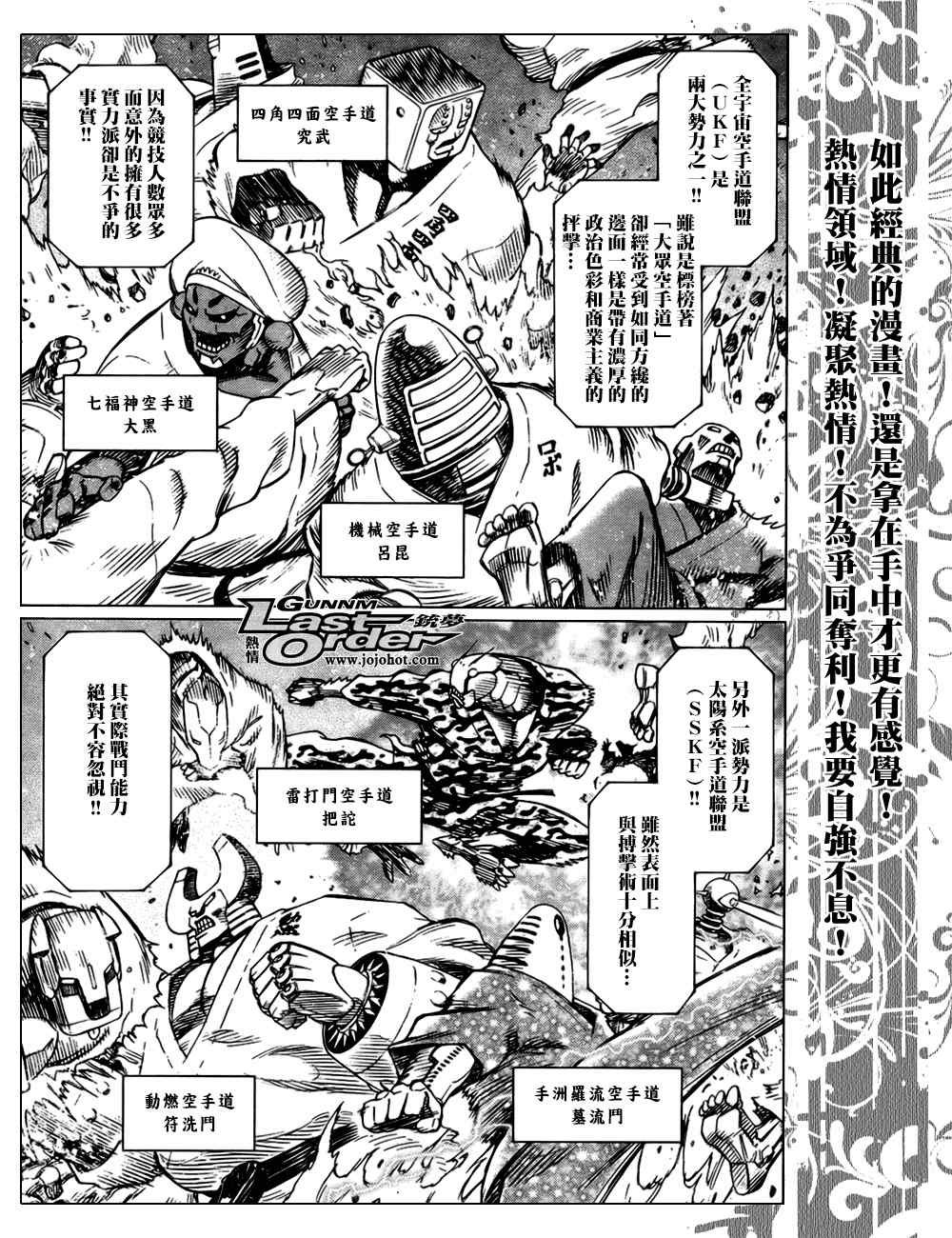 第77话
