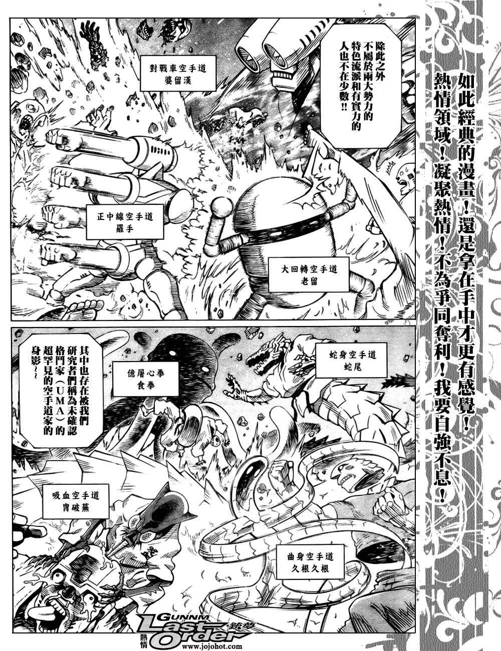 第77话