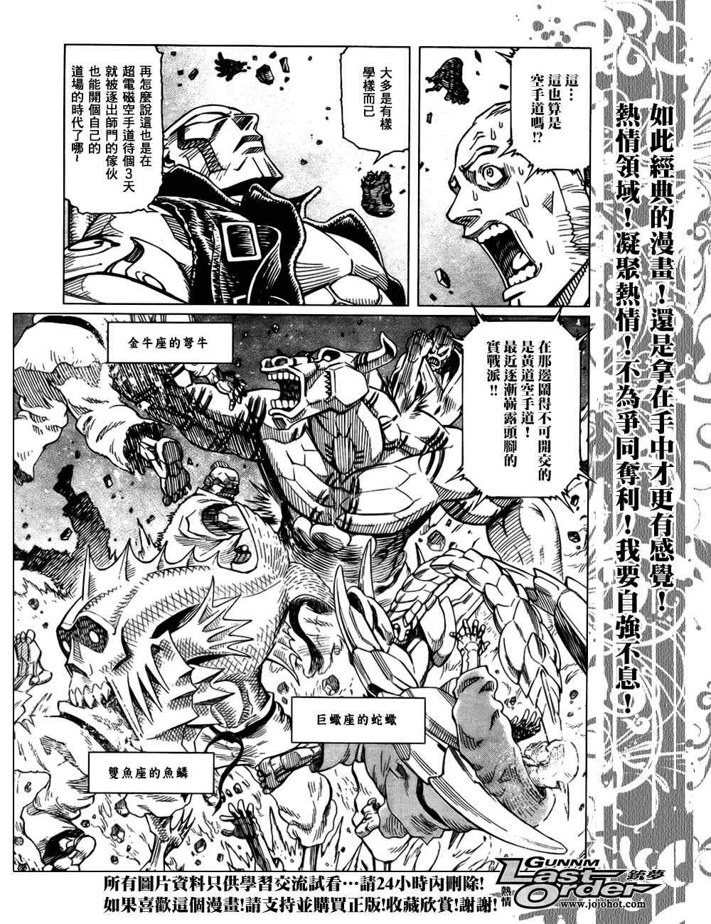 第77话