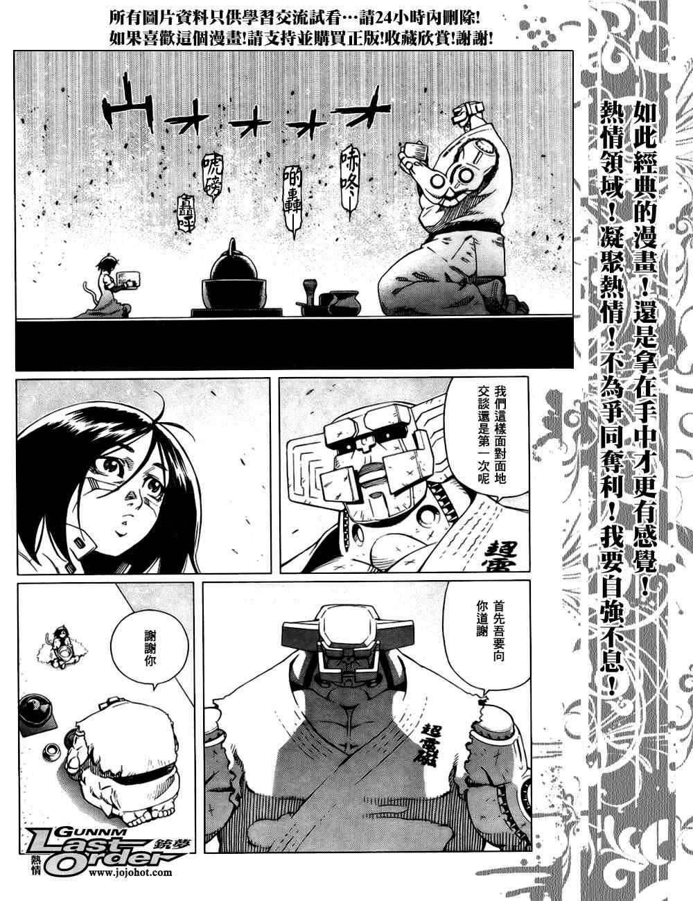 第77话