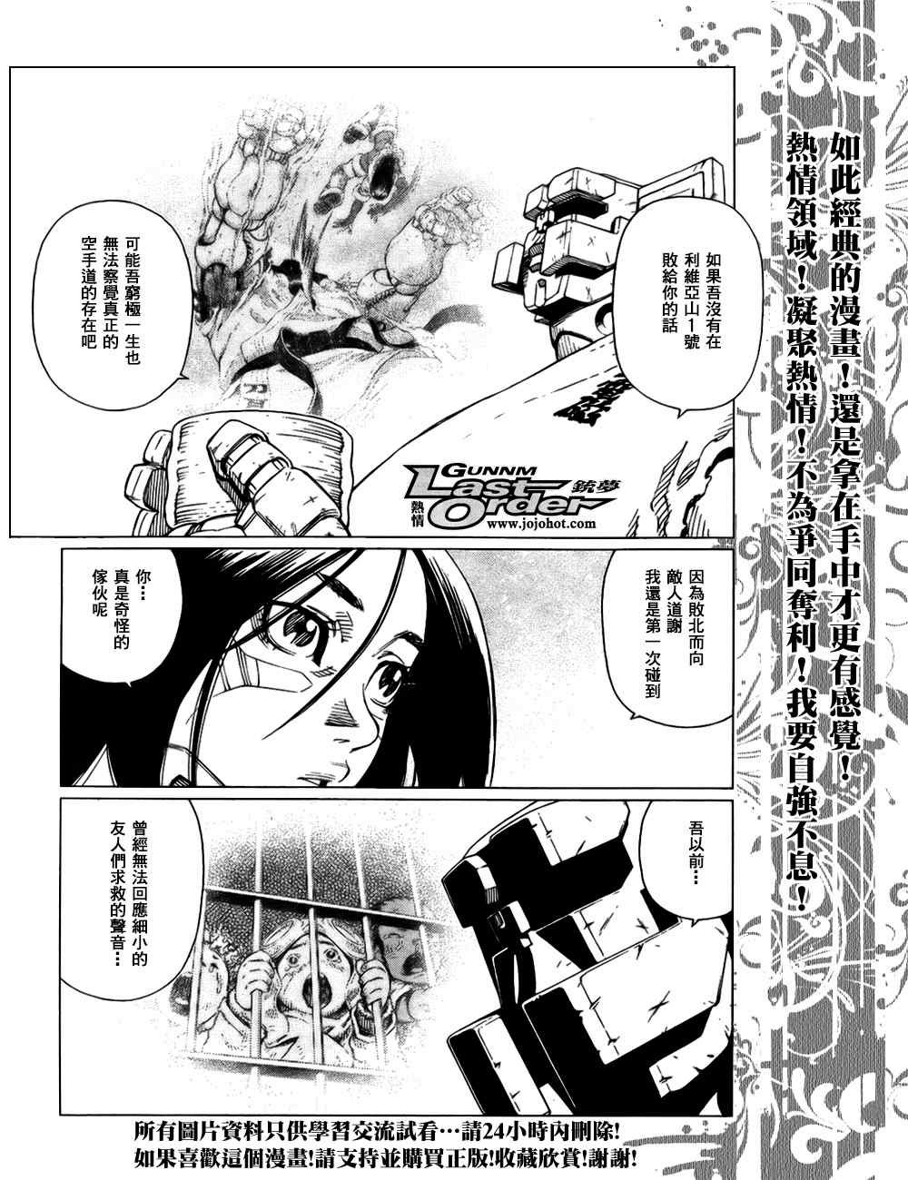 第77话