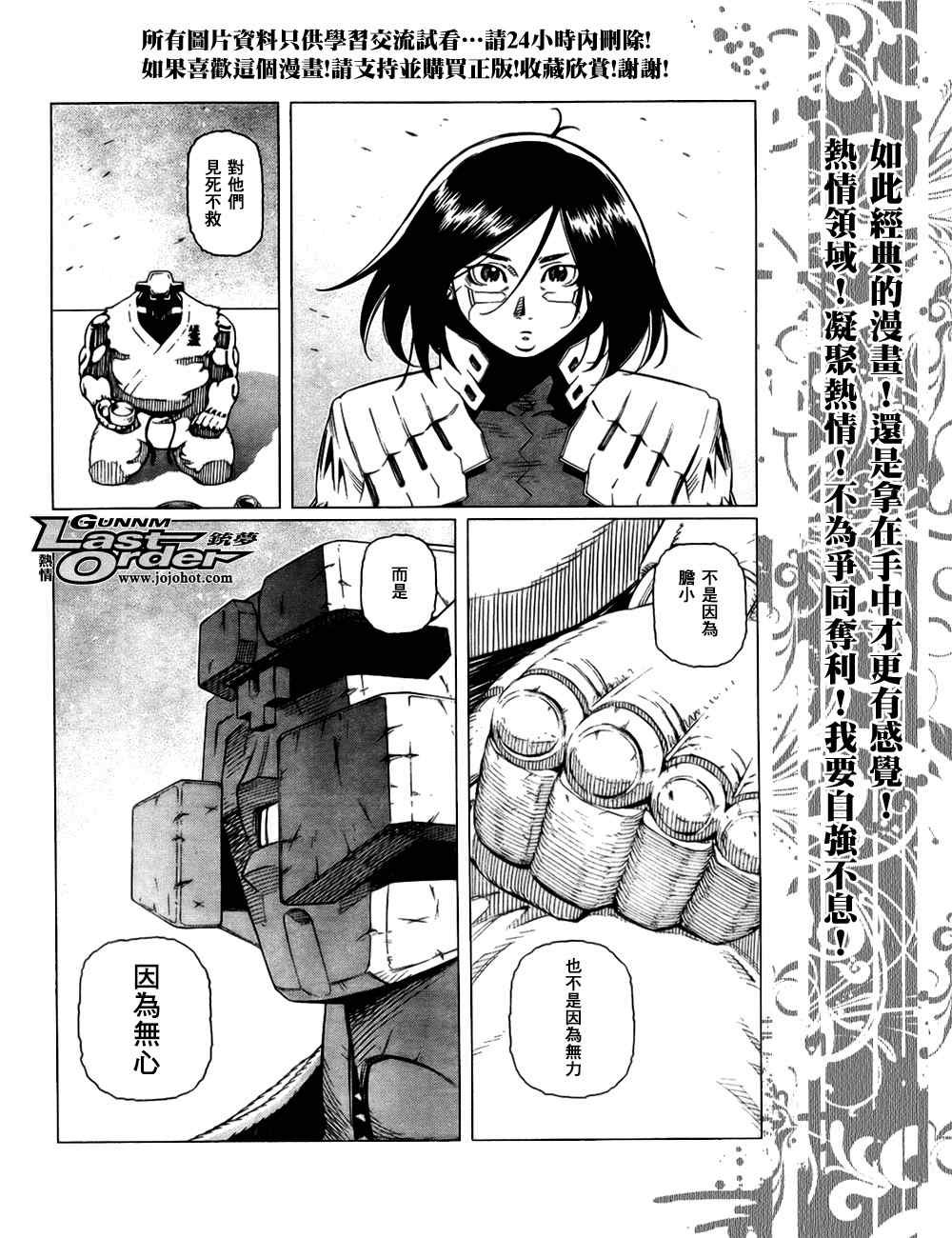 第77话