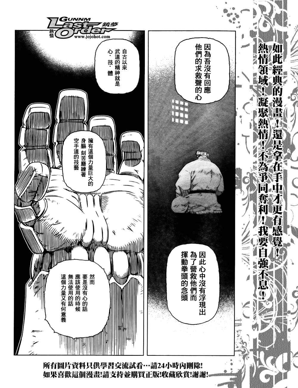 第77话