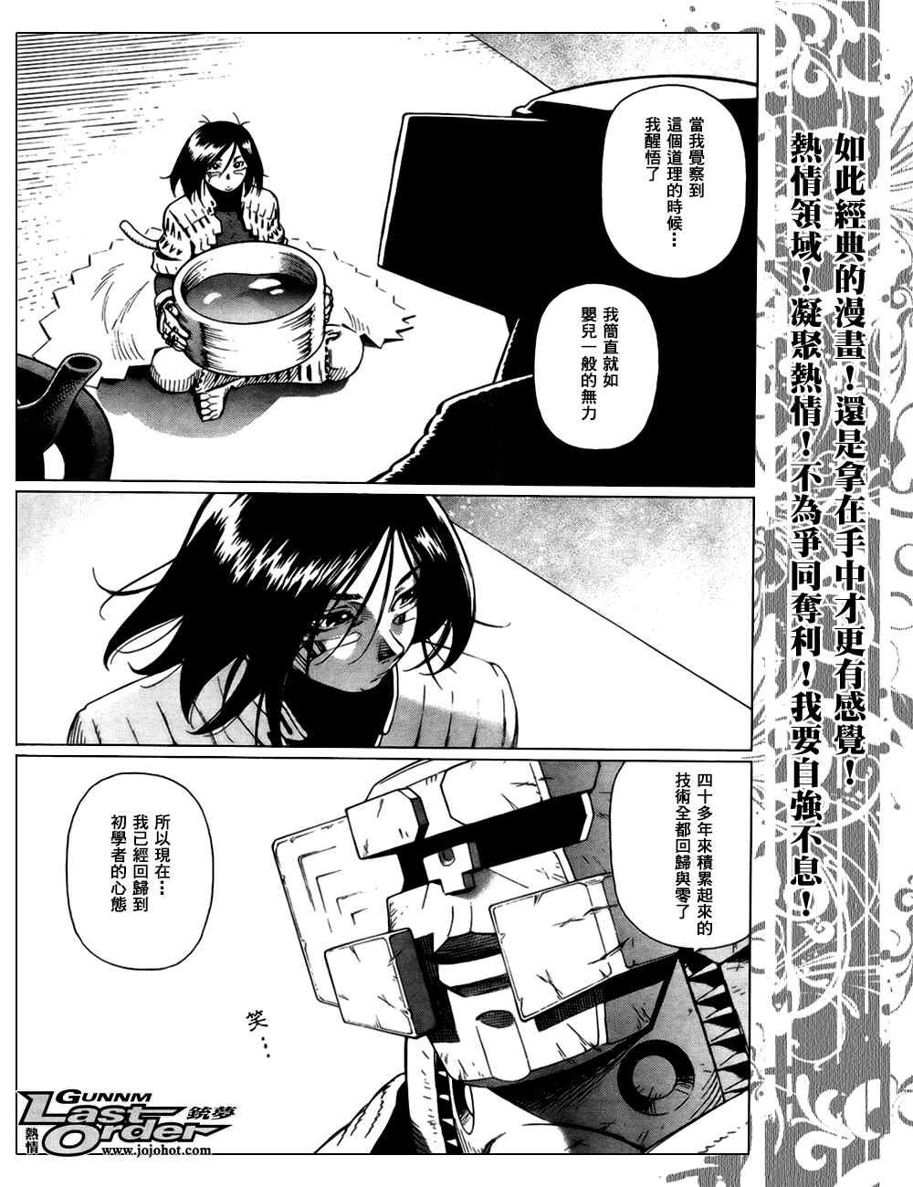 第77话