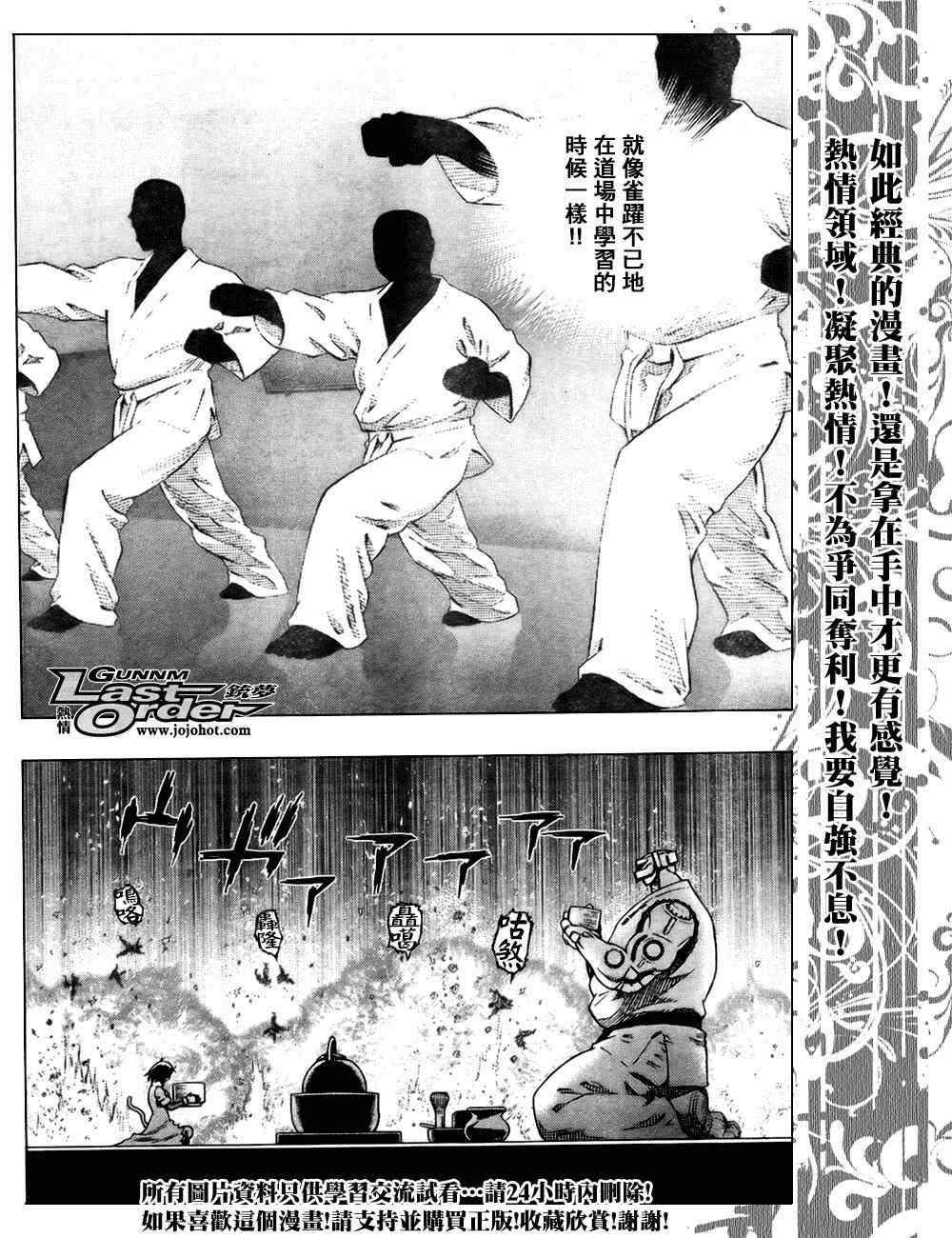 第77话