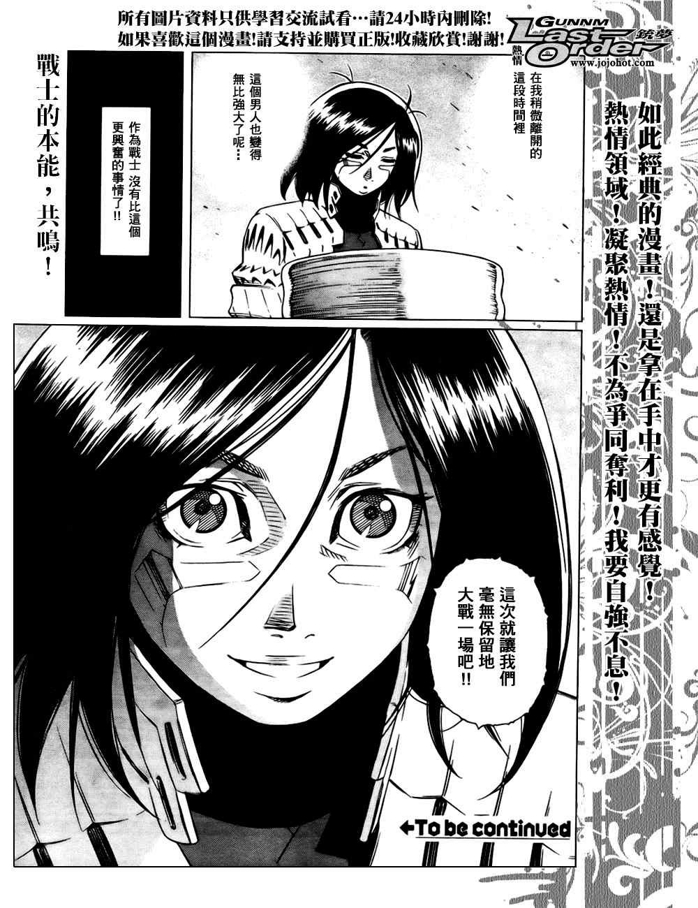 第77话